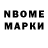 Марки 25I-NBOMe 1500мкг Bobur Abdillayev