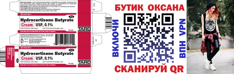 БУТИРАТ оксибутират  omg вход  Саяногорск  наркотики 