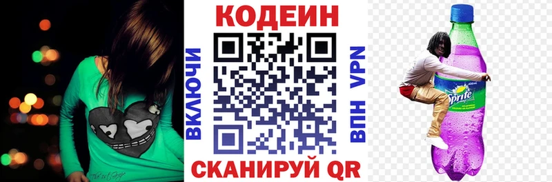 Кодеиновый сироп Lean Purple Drank Саяногорск