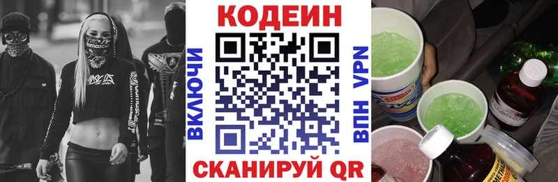 Кодеиновый сироп Lean Purple Drank  сайты даркнета наркотические препараты  Саяногорск 